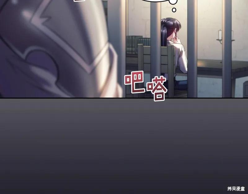 《穿刺我的荆棘》第41话 第138页