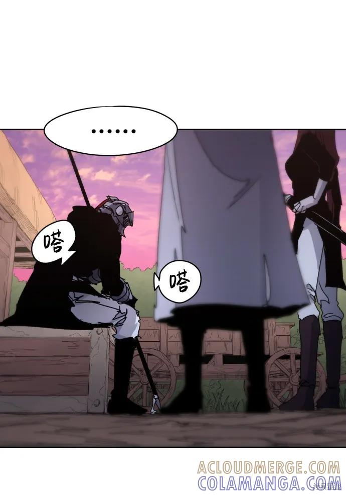 馀火骑士 - 第42话 - 第4张图