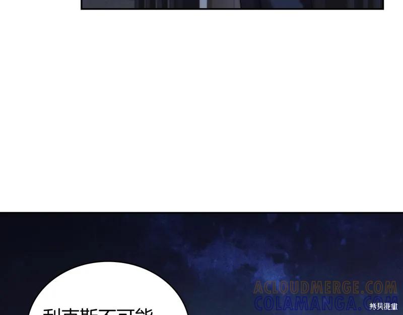 《穿刺我的荆棘》第41话 第105页