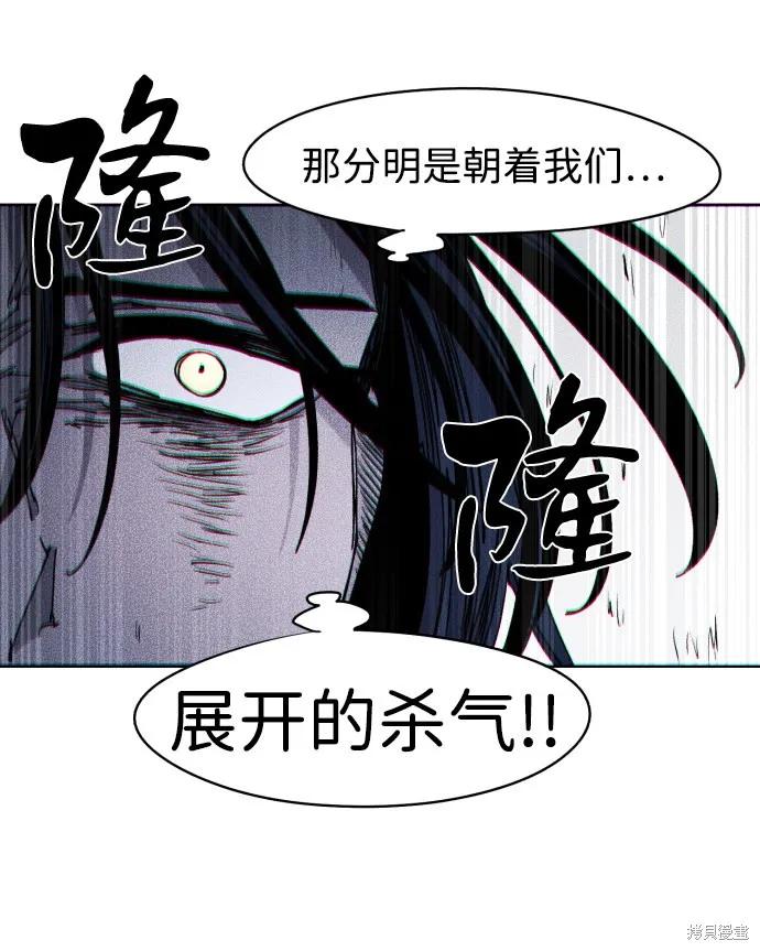 馀火骑士 - 第42话 - 第48张图