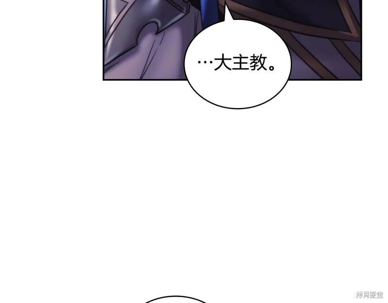 《穿刺我的荆棘》第41话 第19页