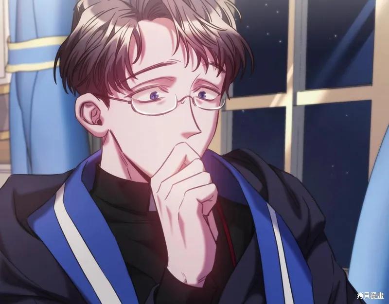 《穿刺我的荆棘》第41话 第6页