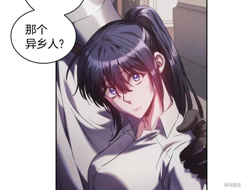 《穿刺我的荆棘》第41话 第34页