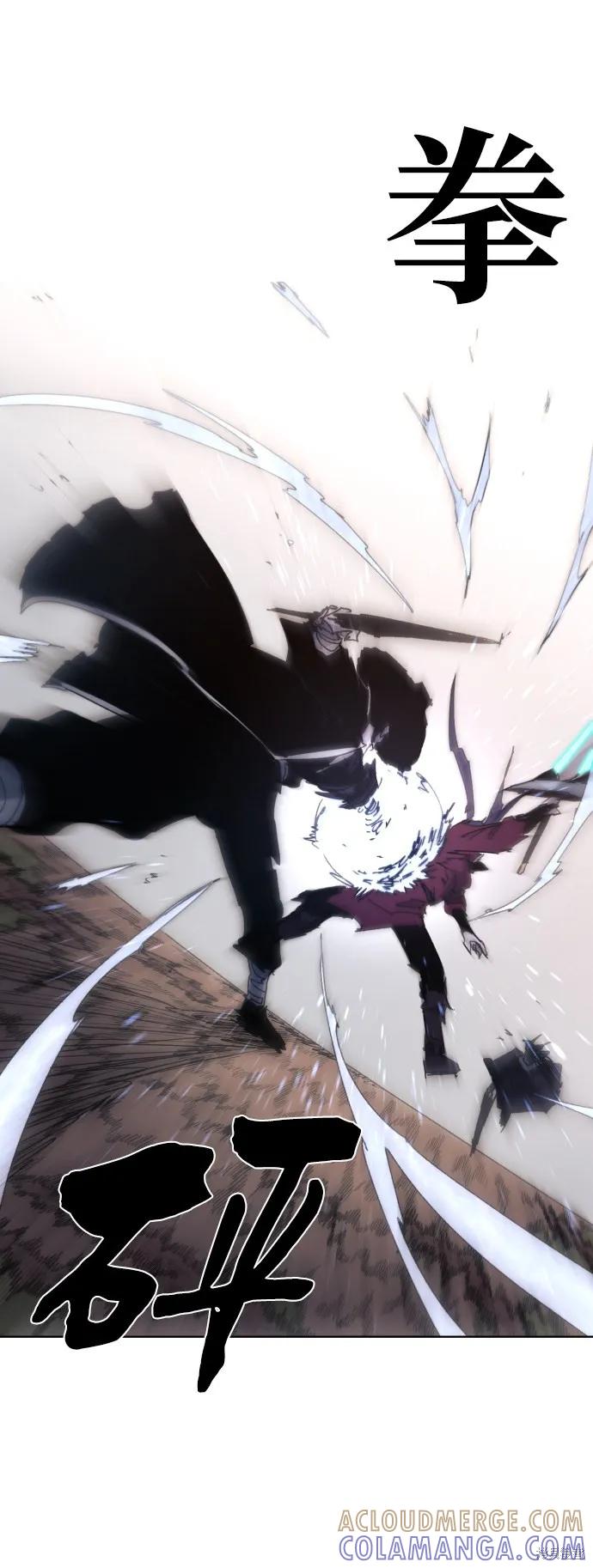 馀火骑士 - 第42话 - 第31张图