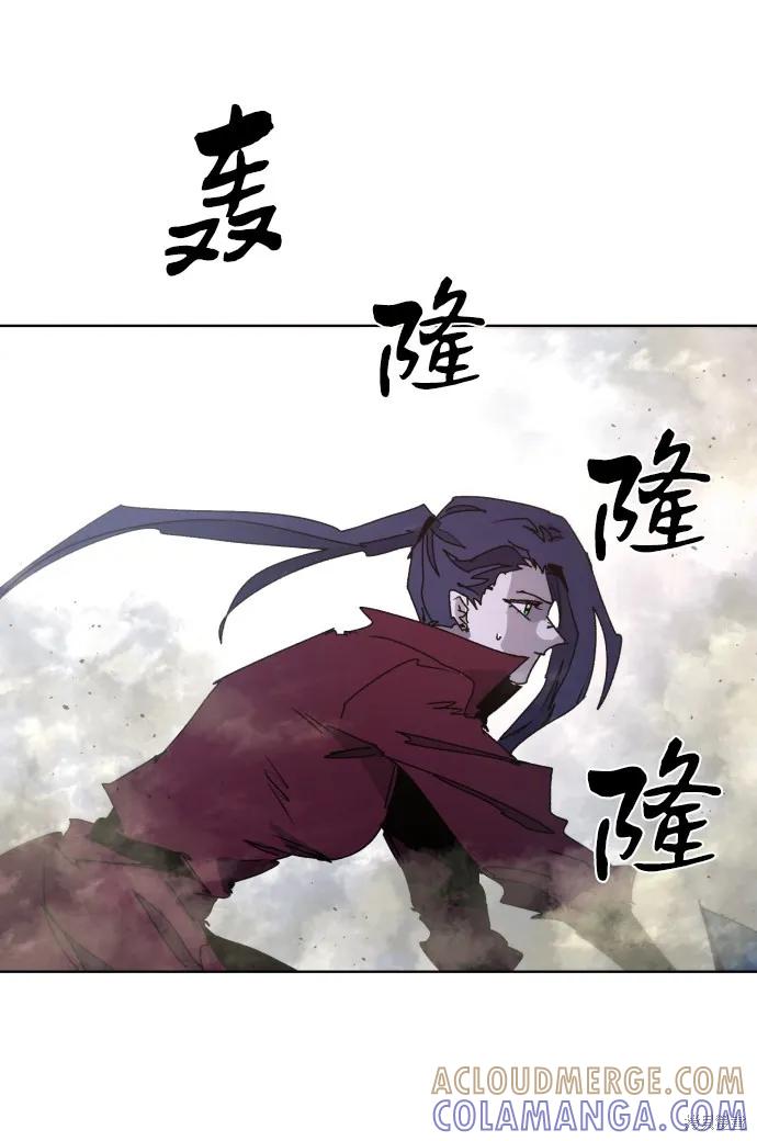 馀火骑士 - 第42话 - 第25张图