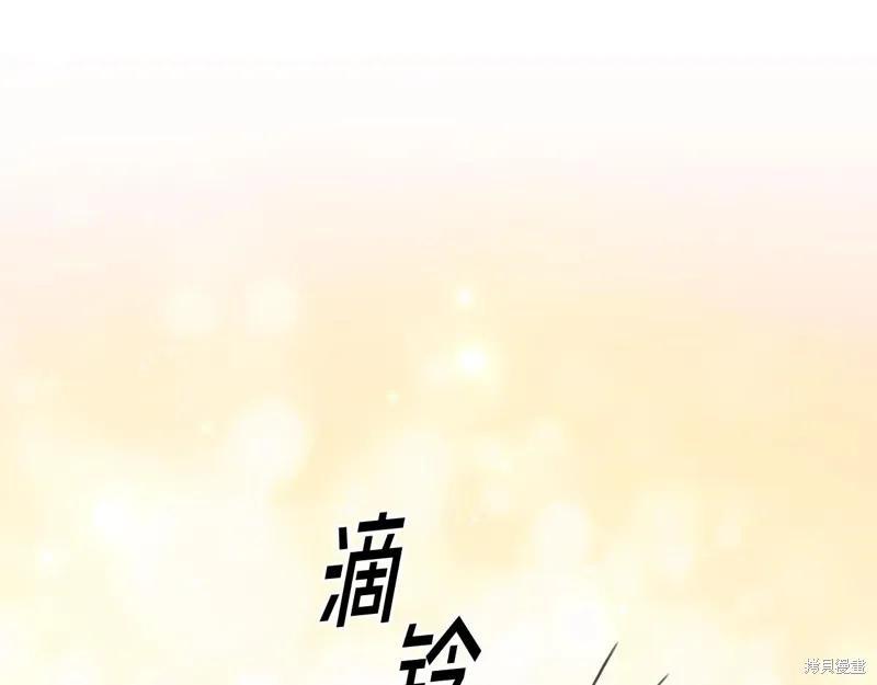 《穿刺我的荆棘》第41话 第126页