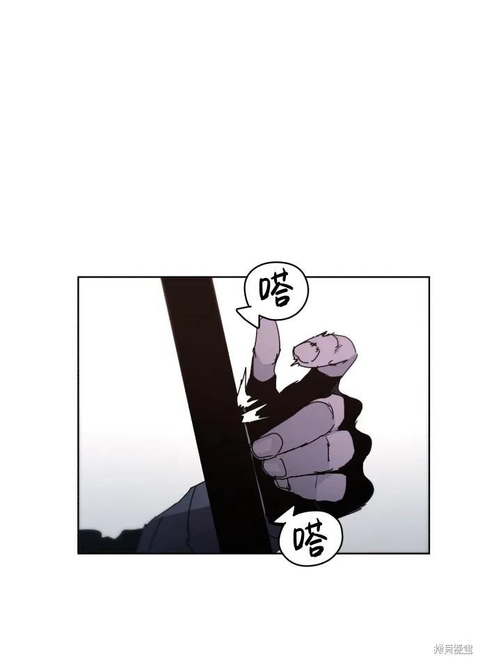 馀火骑士 - 第42话 - 第2张图