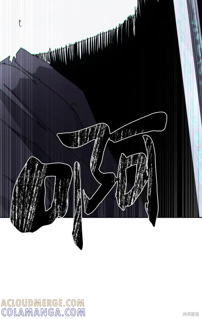 馀火骑士 - 第42话 - 第46张图