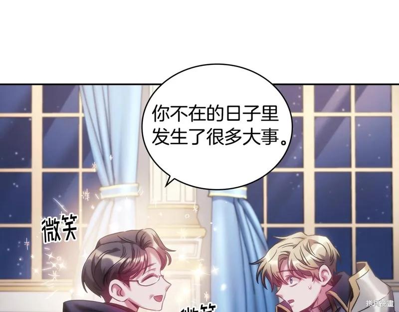 《穿刺我的荆棘》第41话 第27页