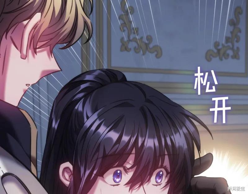 《穿刺我的荆棘》第41话 第54页
