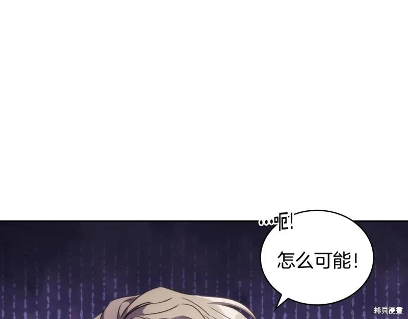 《穿刺我的荆棘》第41话 第96页