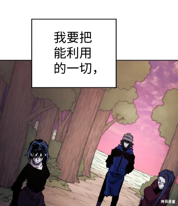 馀火骑士 - 第43话 - 第26张图