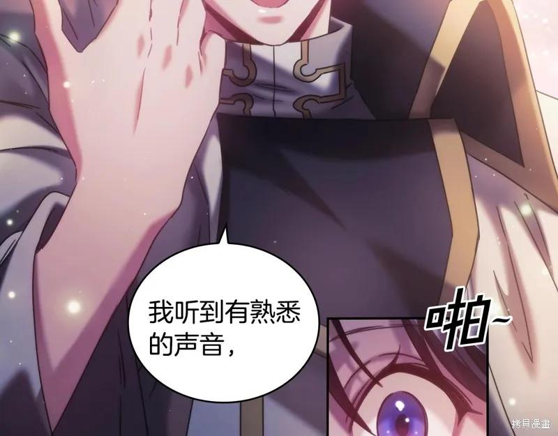 《穿刺我的荆棘》第42话 第54页