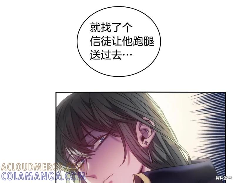 《穿刺我的荆棘》第42话 第77页