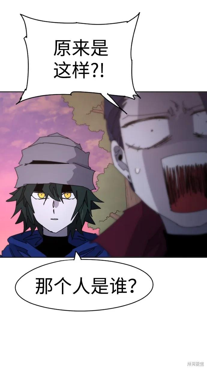 馀火骑士 - 第43话 - 第30张图