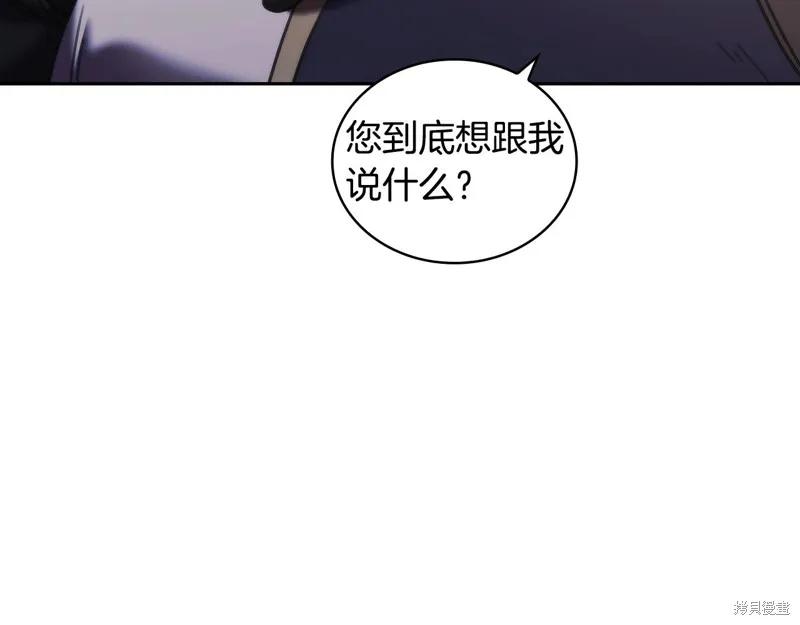 《穿刺我的荆棘》第42话 第23页