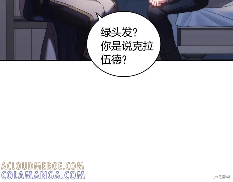 《穿刺我的荆棘》第42话 第81页