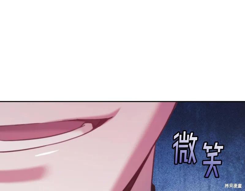 《穿刺我的荆棘》第42话 第28页