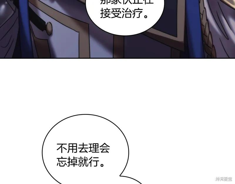 《穿刺我的荆棘》第42话 第86页