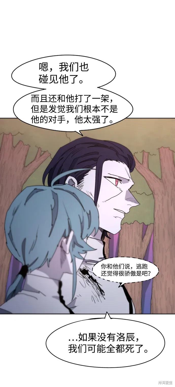 馀火骑士 - 第43话 - 第42张图