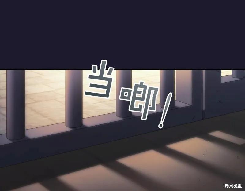 《穿刺我的荆棘》第42话 第35页