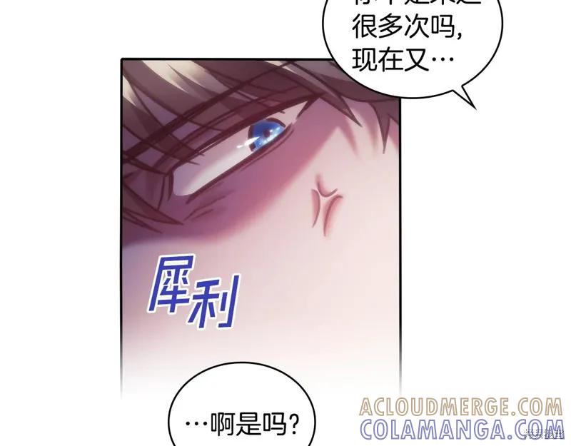 《穿刺我的荆棘》第42话 第93页