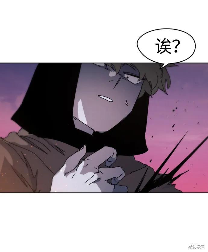 馀火骑士 - 第43话 - 第48张图