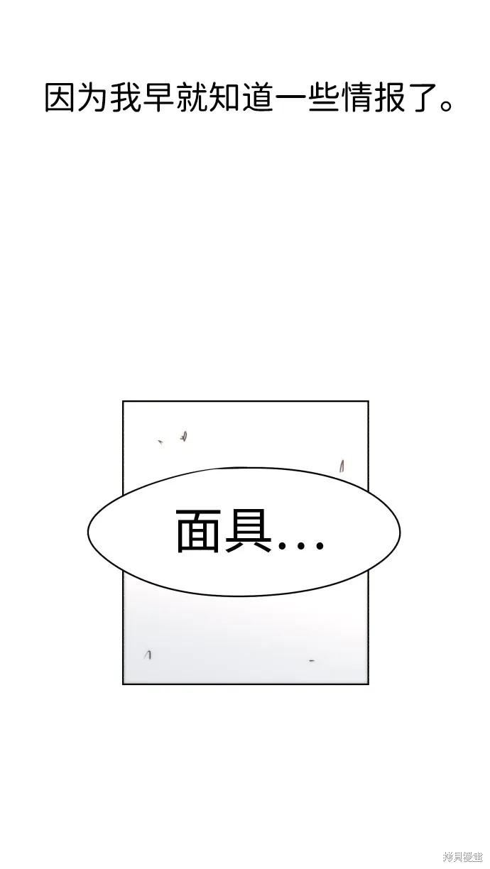 馀火骑士 - 第43话 - 第21张图