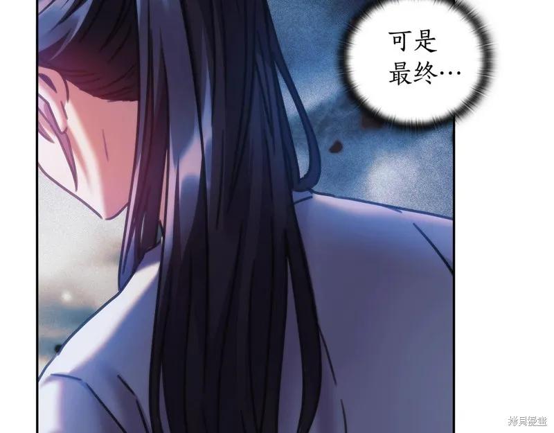 《穿刺我的荆棘》第42话 第139页