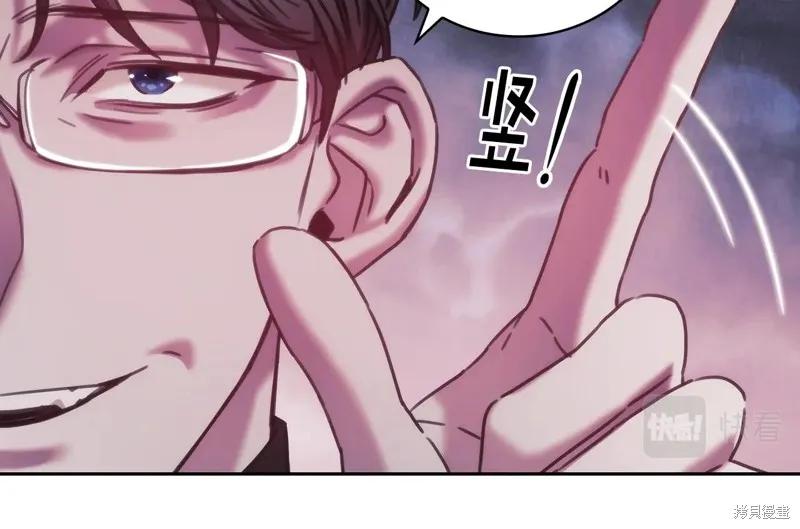 《穿刺我的荆棘》第42话 第27页
