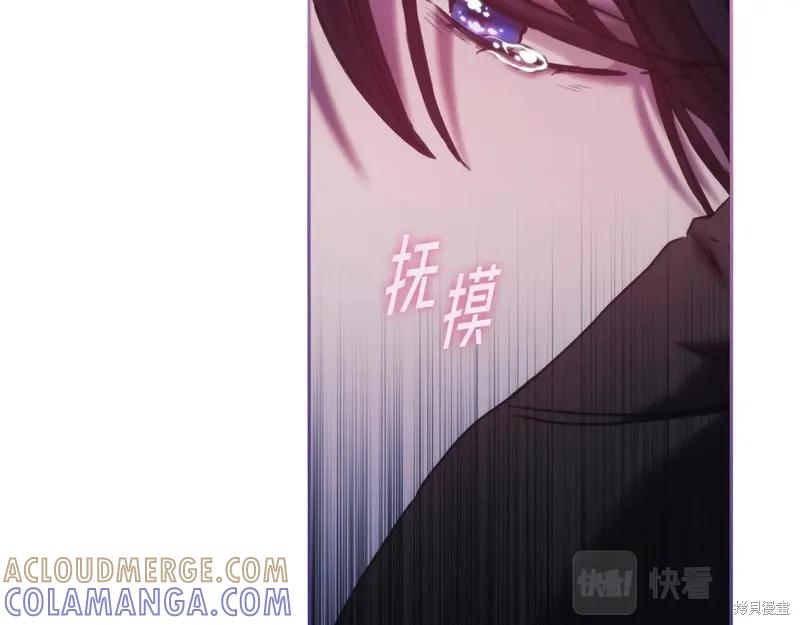 《穿刺我的荆棘》第42话 第121页
