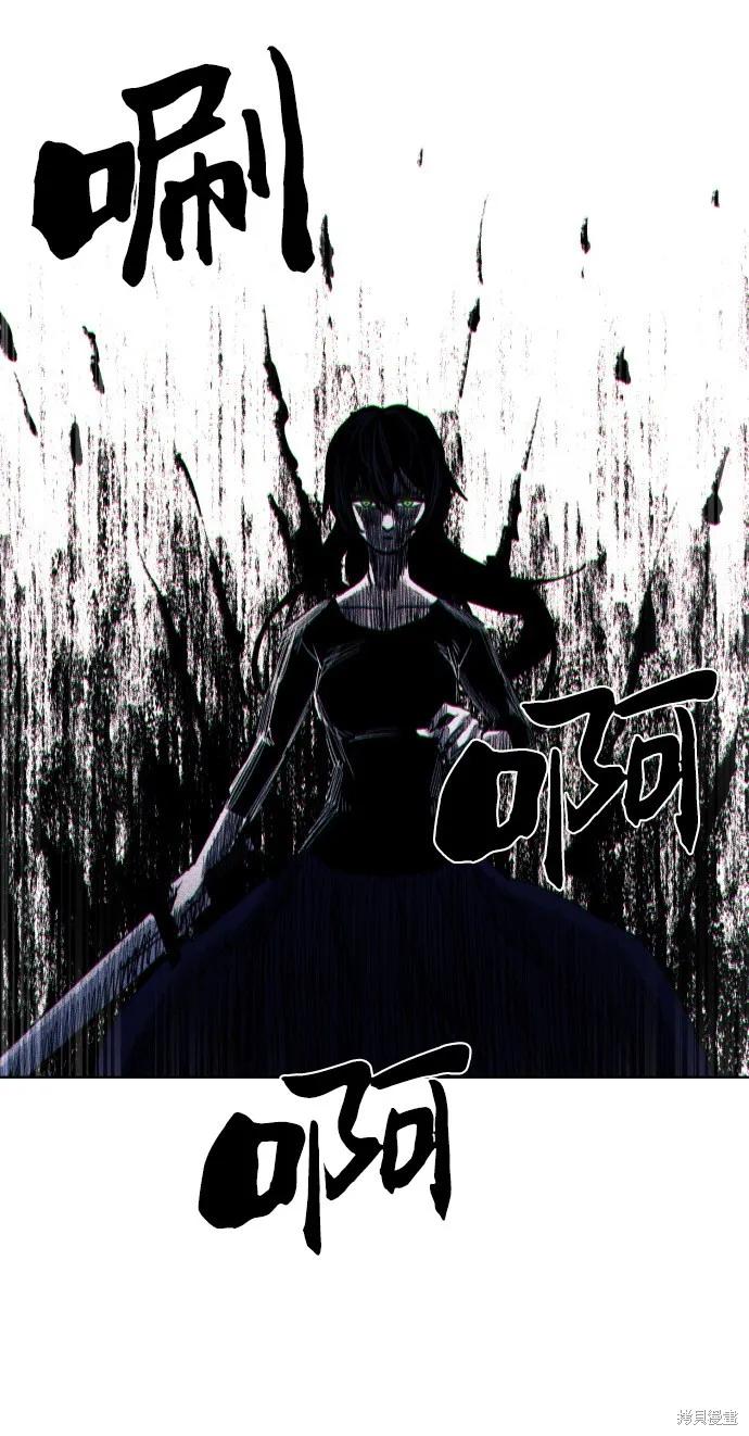 馀火骑士 - 第43话 - 第53张图