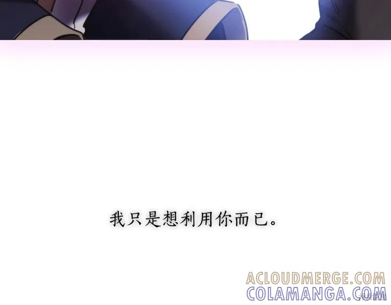《穿刺我的荆棘》第42话 第129页