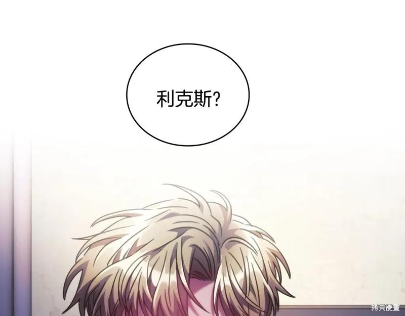《穿刺我的荆棘》第42话 第84页