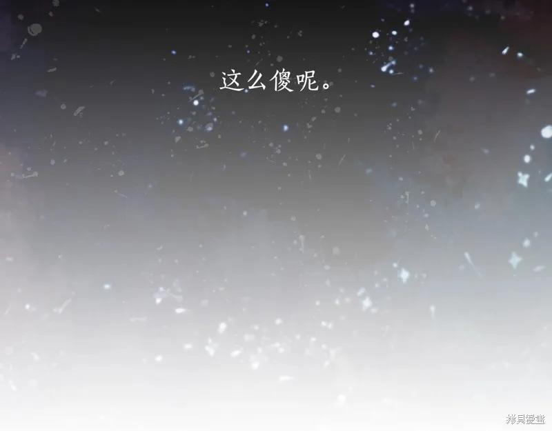 《穿刺我的荆棘》第42话 第127页