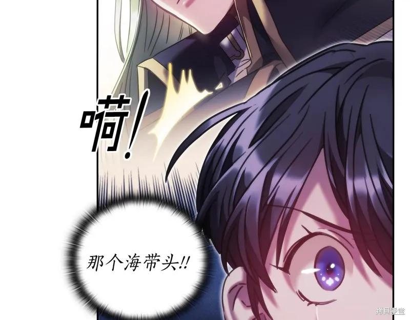 《穿刺我的荆棘》第42话 第78页