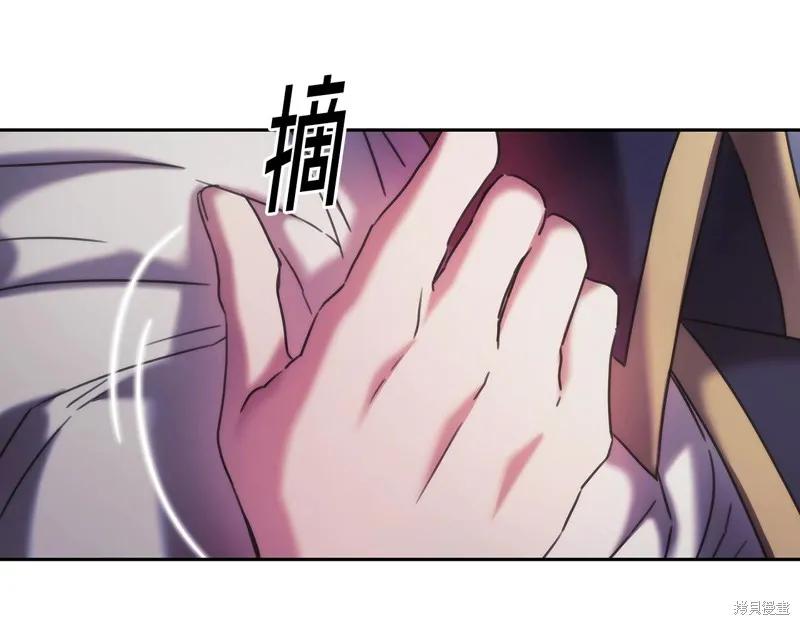 《穿刺我的荆棘》第42话 第51页