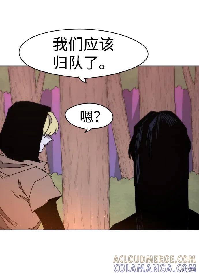 馀火骑士 - 第43话 - 第46张图