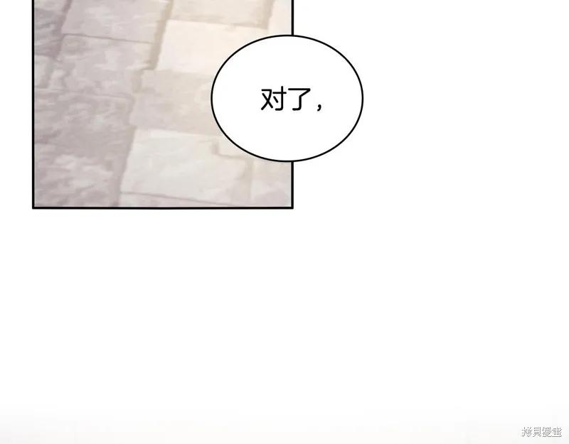 《穿刺我的荆棘》第42话 第74页