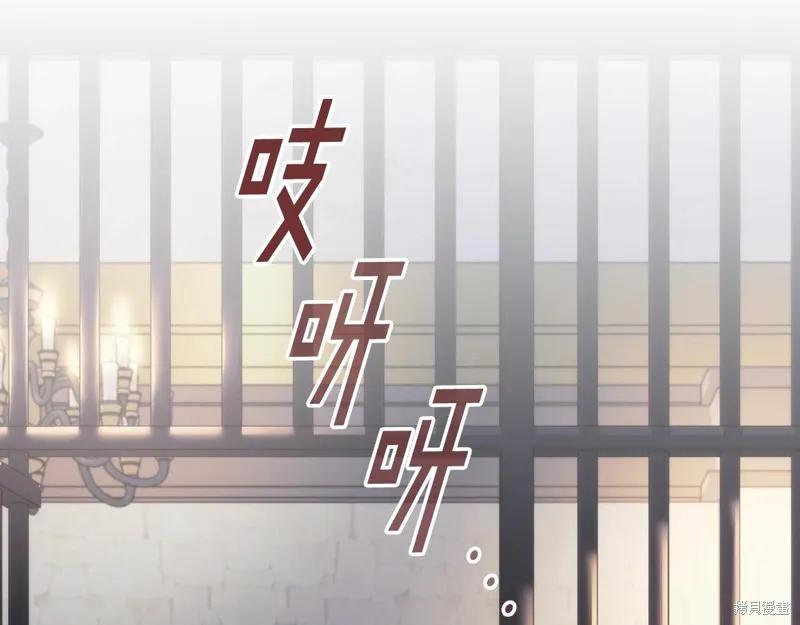 《穿刺我的荆棘》第42话 第30页