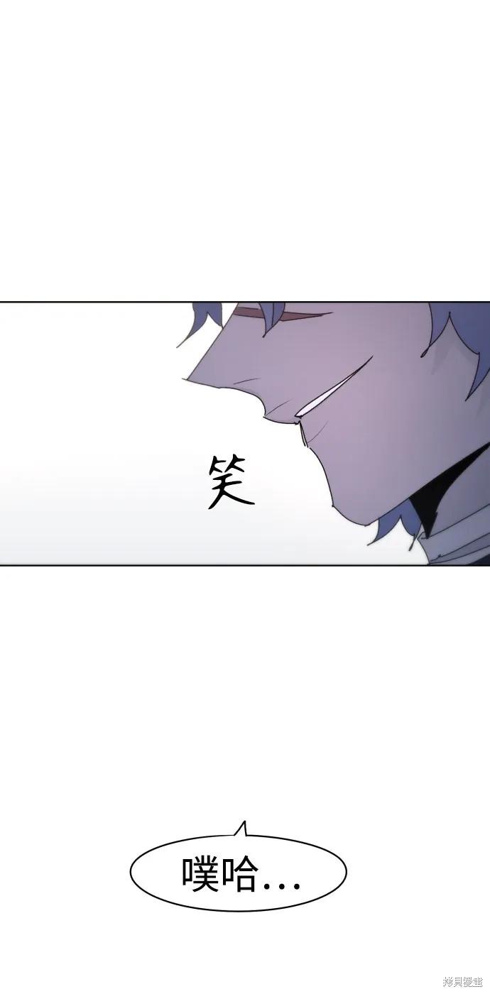 馀火骑士 - 第43话 - 第69张图