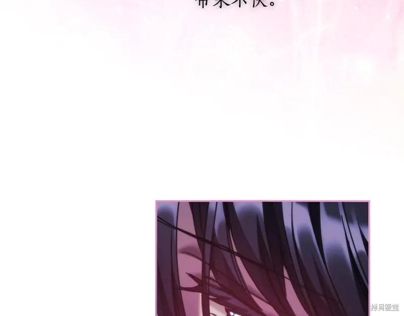 《穿刺我的荆棘》第42话 第120页