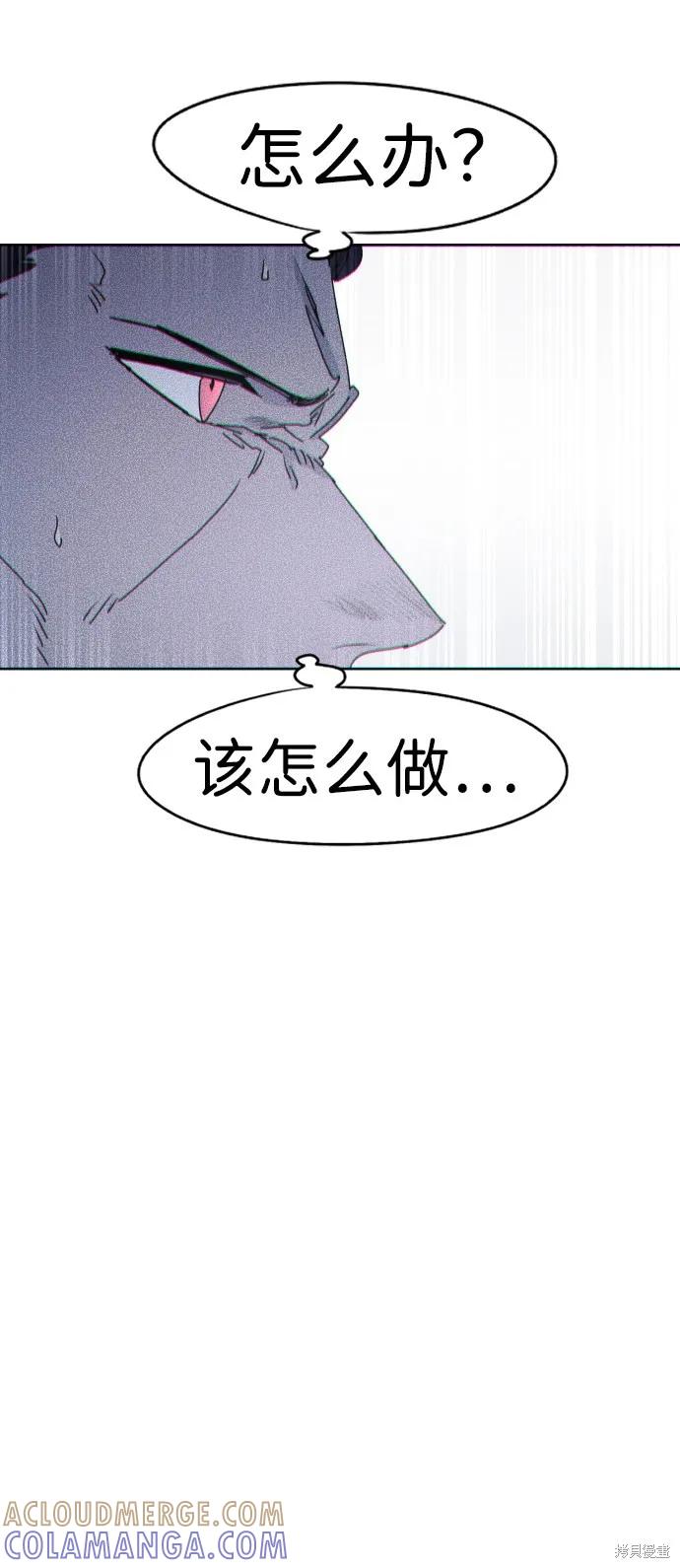 馀火骑士 - 第43话 - 第55张图