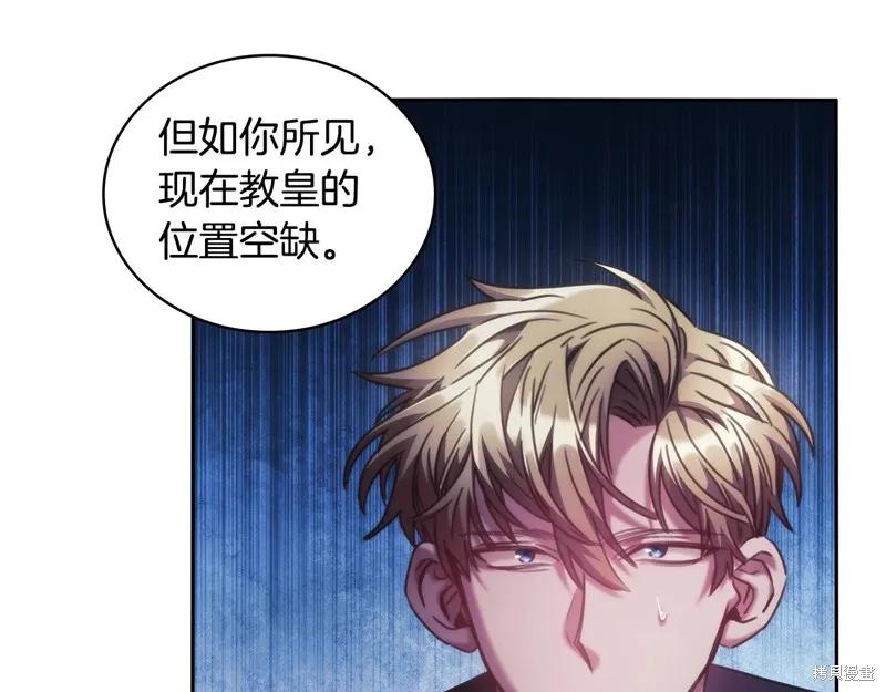 《穿刺我的荆棘》第42话 第12页