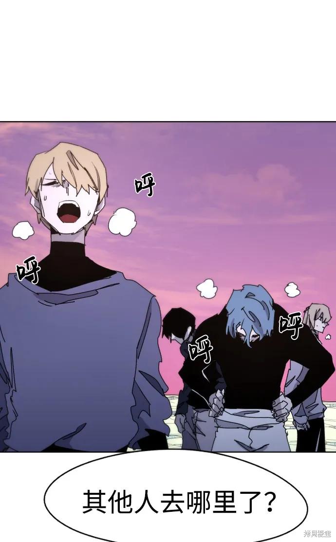 馀火骑士 - 第43话 - 第36张图