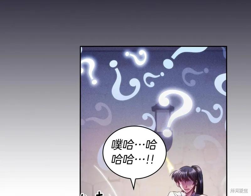 《穿刺我的荆棘》第42话 第48页