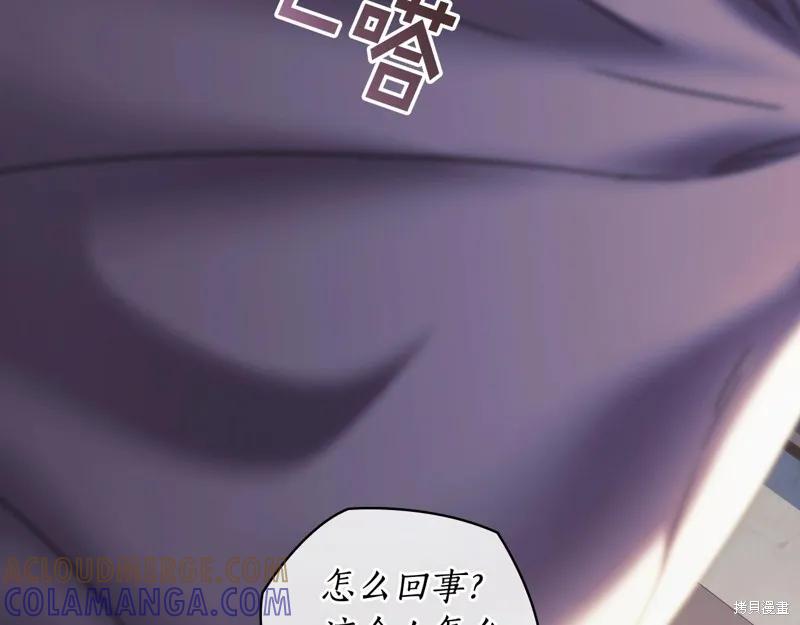 《穿刺我的荆棘》第42话 第37页