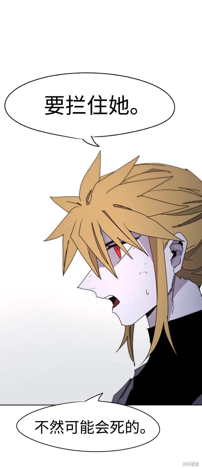 馀火骑士 - 第43话 - 第56张图