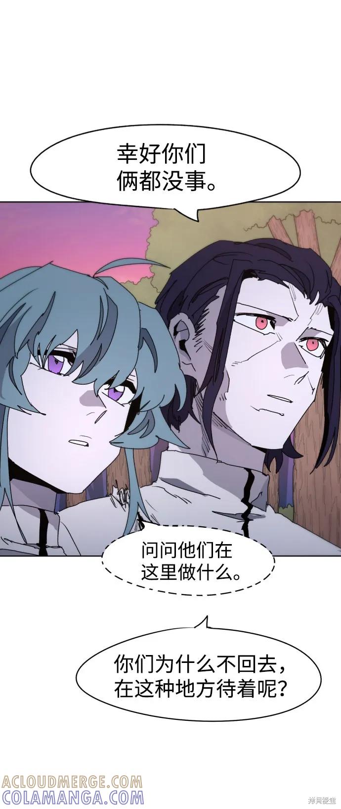 馀火骑士 - 第43话 - 第40张图