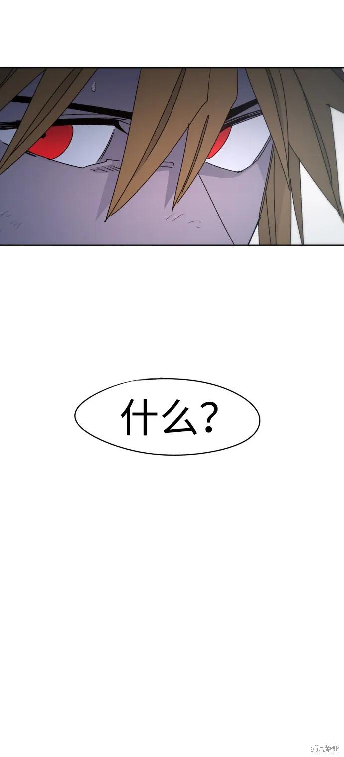 馀火骑士 - 第43话 - 第38张图